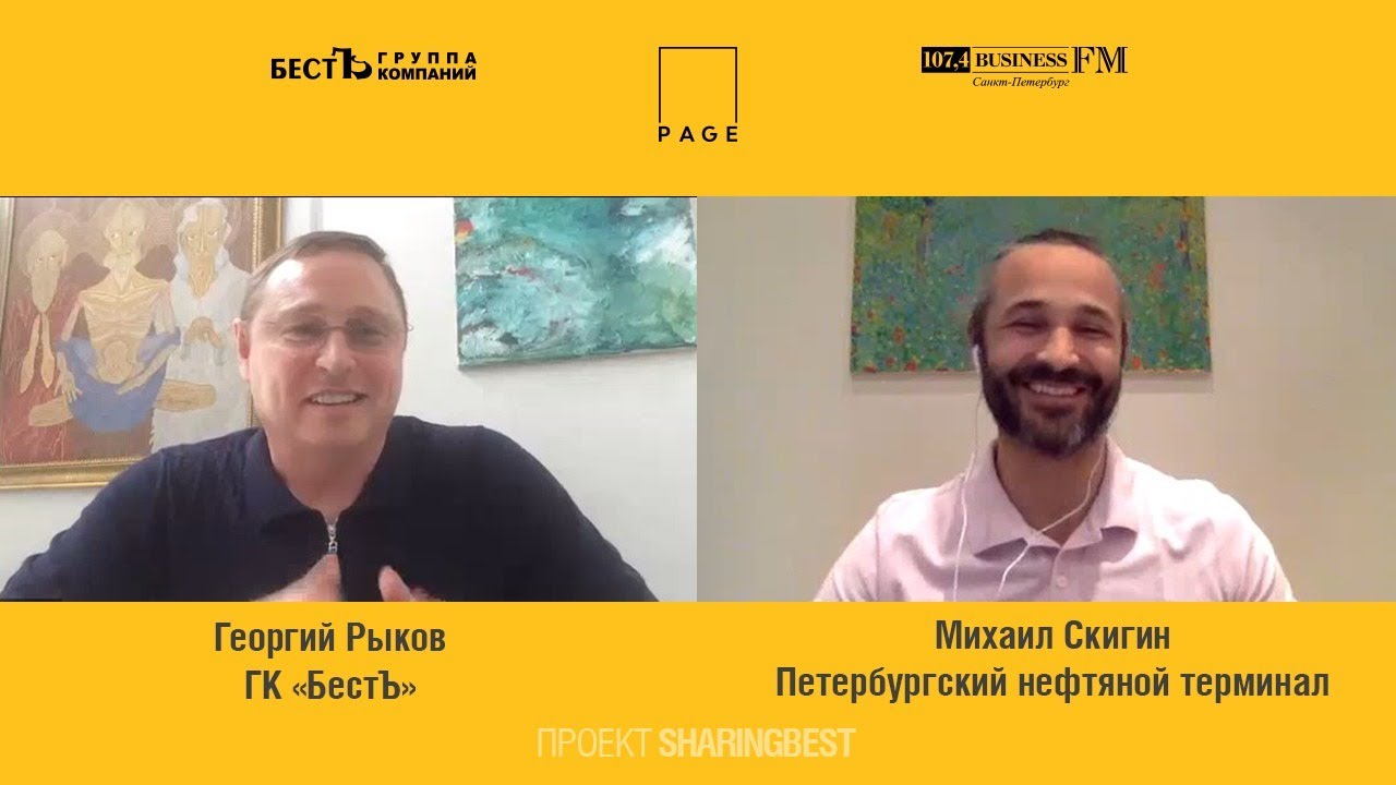 Михаил Скигин, Петербургский нефтяной терминал | Тихая гавань для инвестиций во время 