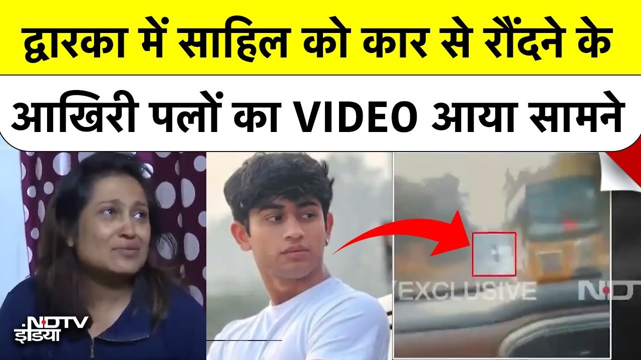Dwarka Accident:Delhi के Dwarka हादसे का नया CCTV फुटेज | Sahil Accident News