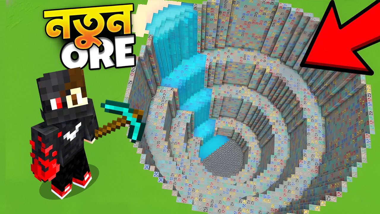 Minecraft-এ NEW Ore Civilization! | কে জিতবে Mining Challenge?