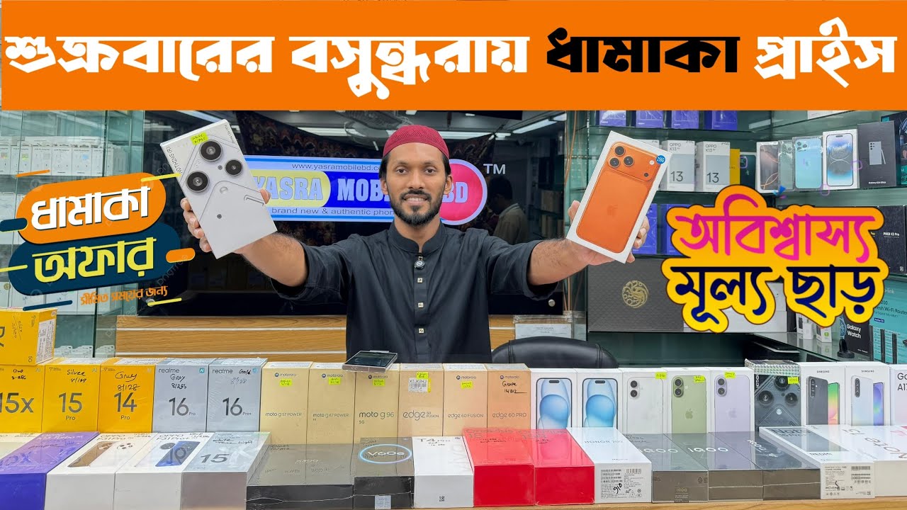 New Mobile phone price in Bangladesh 2026 🔥New Smartphone Price in BD🔥 unofficial mobile phone in bd