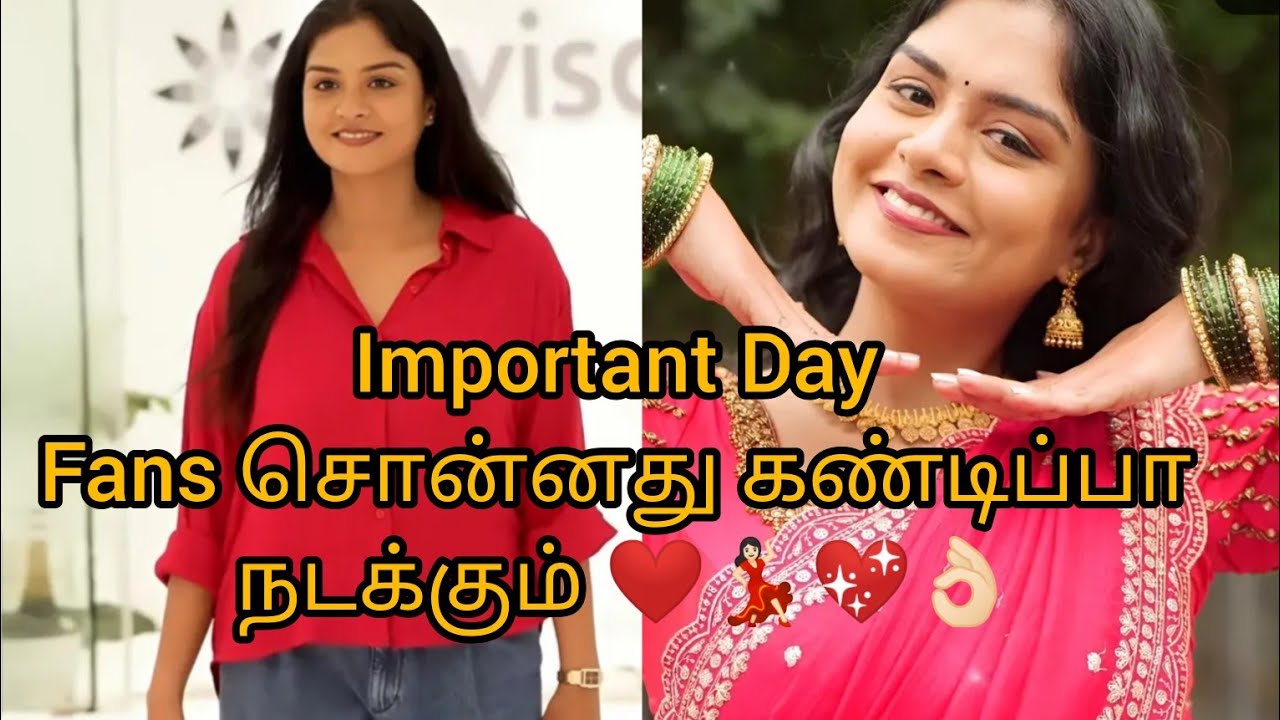 Important Day Fans சொன்னது கண்டிப்பா நடக்கும் ❤️💃🏻💖👌🏻