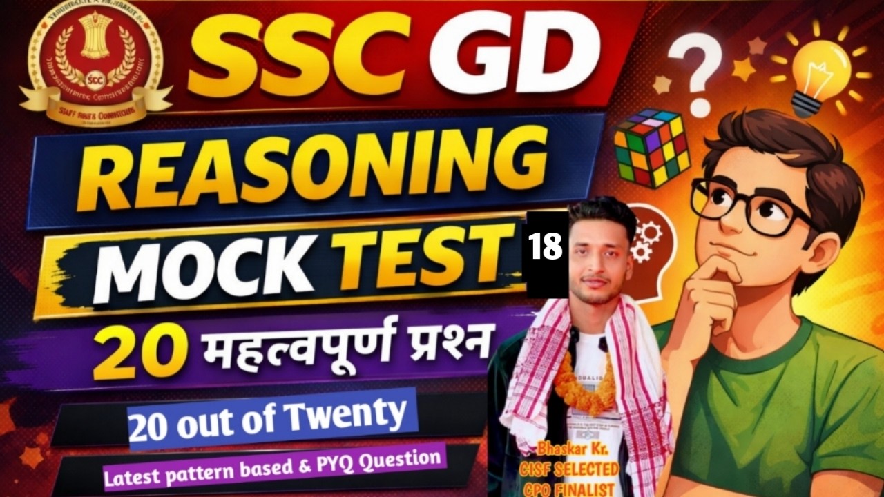 SSC GD REASONING MOCK TEST 18 || BY BHAKAR KUMAR