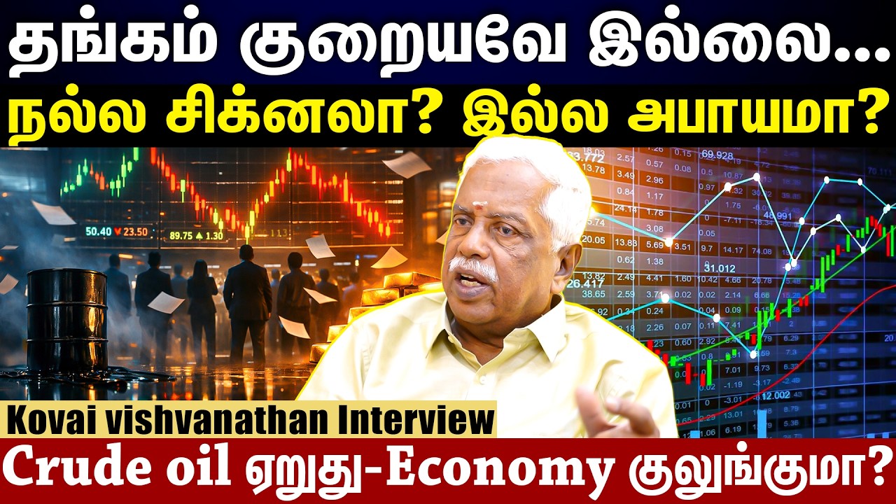தங்கத்தால் ஏற்பட போகும் மாற்றங்கள்..!சீனாவின் தாக்கமா..! | #goldinvestment