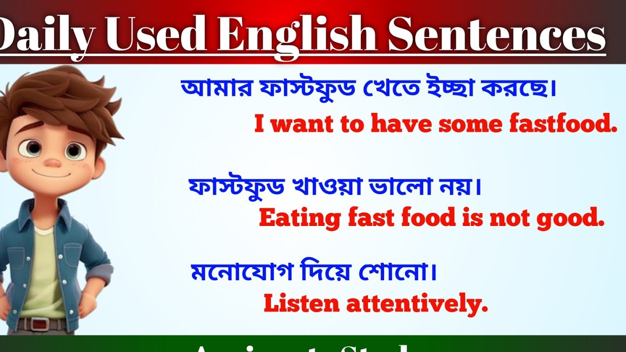 Daily use sentence || speak English || learning English || easy English class || spoken English || 