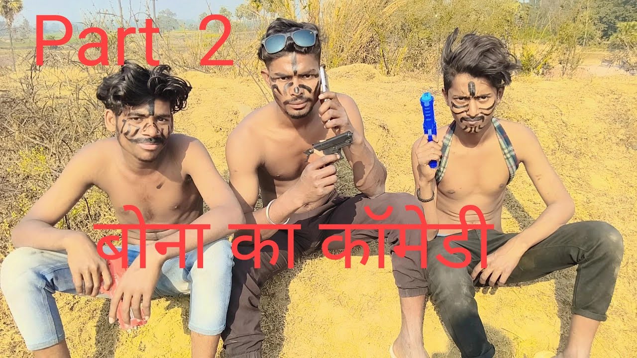 बोना का कॉमेडी#funny 😂😂😂😂😂