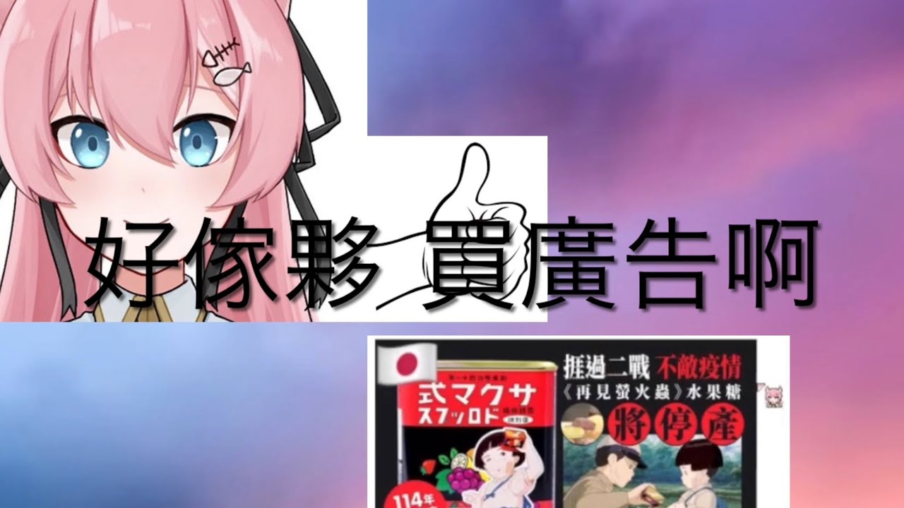 阿洛直播精華：阿洛學會買廣告了⁉️