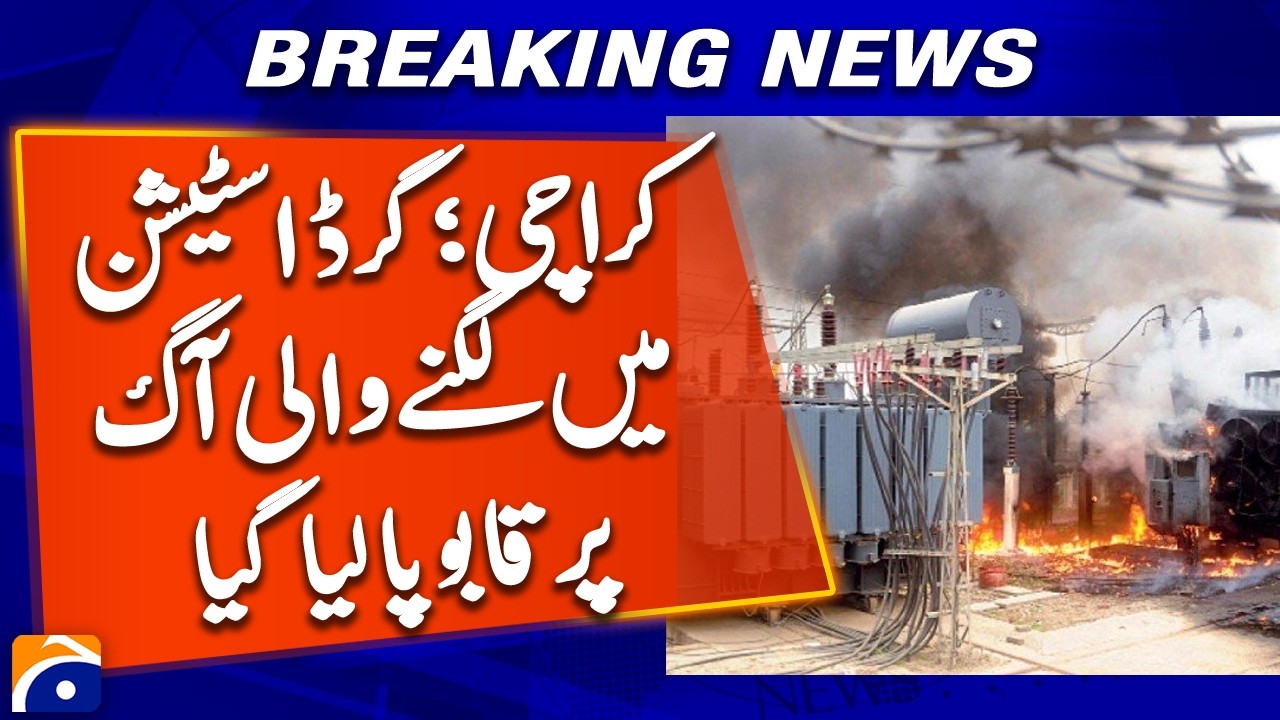 Karachi Grid Station Fire Brought Under Control | Geo News