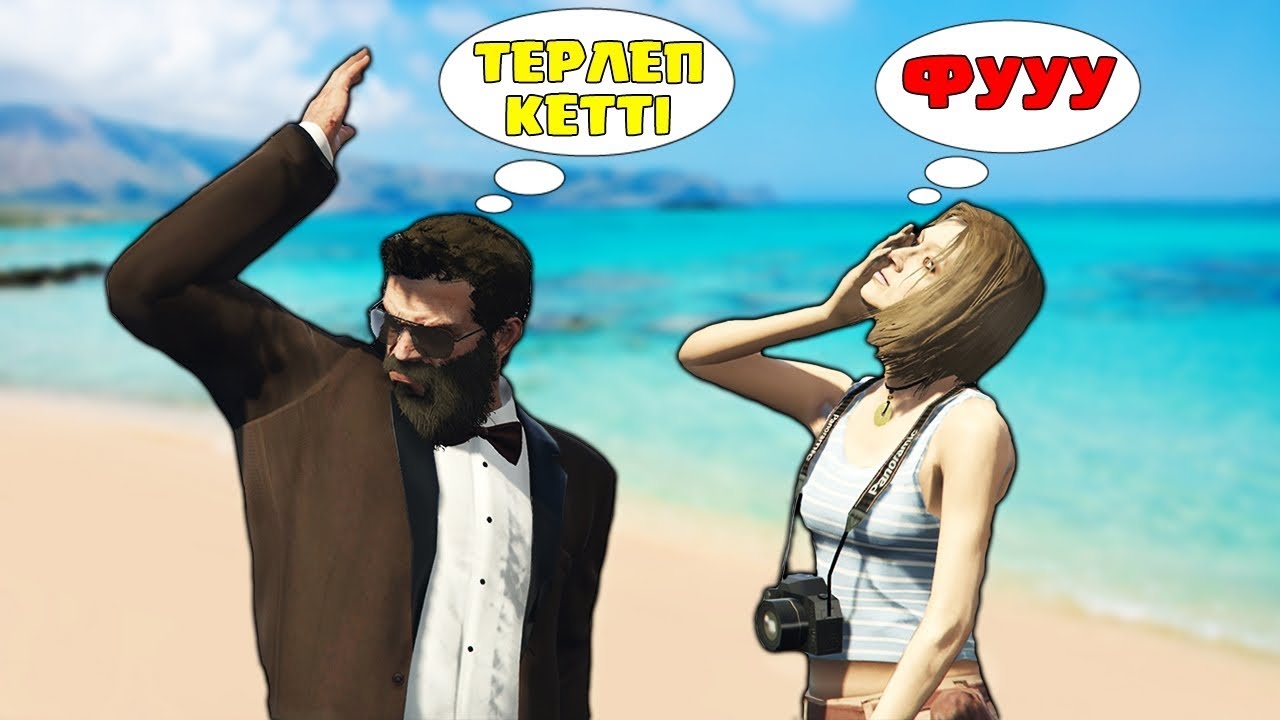 Тревор қызбен танысып бәрін құртты | GTA 5