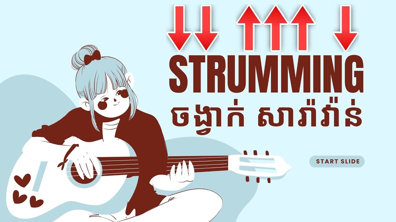 របៀប strumming សារ៉ាវ៉ាន់ រៀនហ្គីតា​ថ្នាក់ដំបូង #guitarbeginner