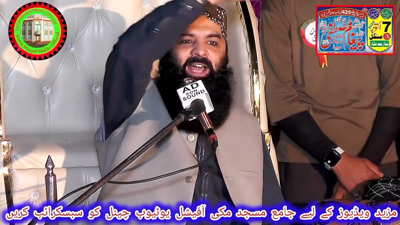شاندار انداز قاری عبد الحفیظ فیصل آبادی،قاری احمد حسن ساجد صاحب 