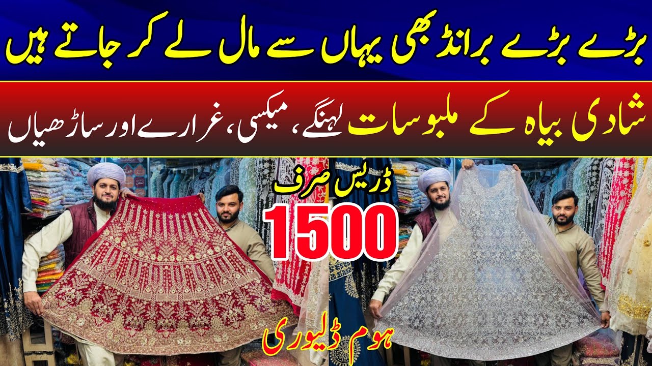 Bridal Dresses cheapest wholesale market in Azam Market | Wadding dress Lehenga & Maxi cheap price