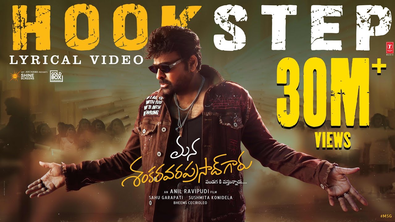Hook Step Lyrical | ManaShankaravaraprasad Garu | Chiranjeevi | Anil Ravipudi | Bheems |Baba Sehgal