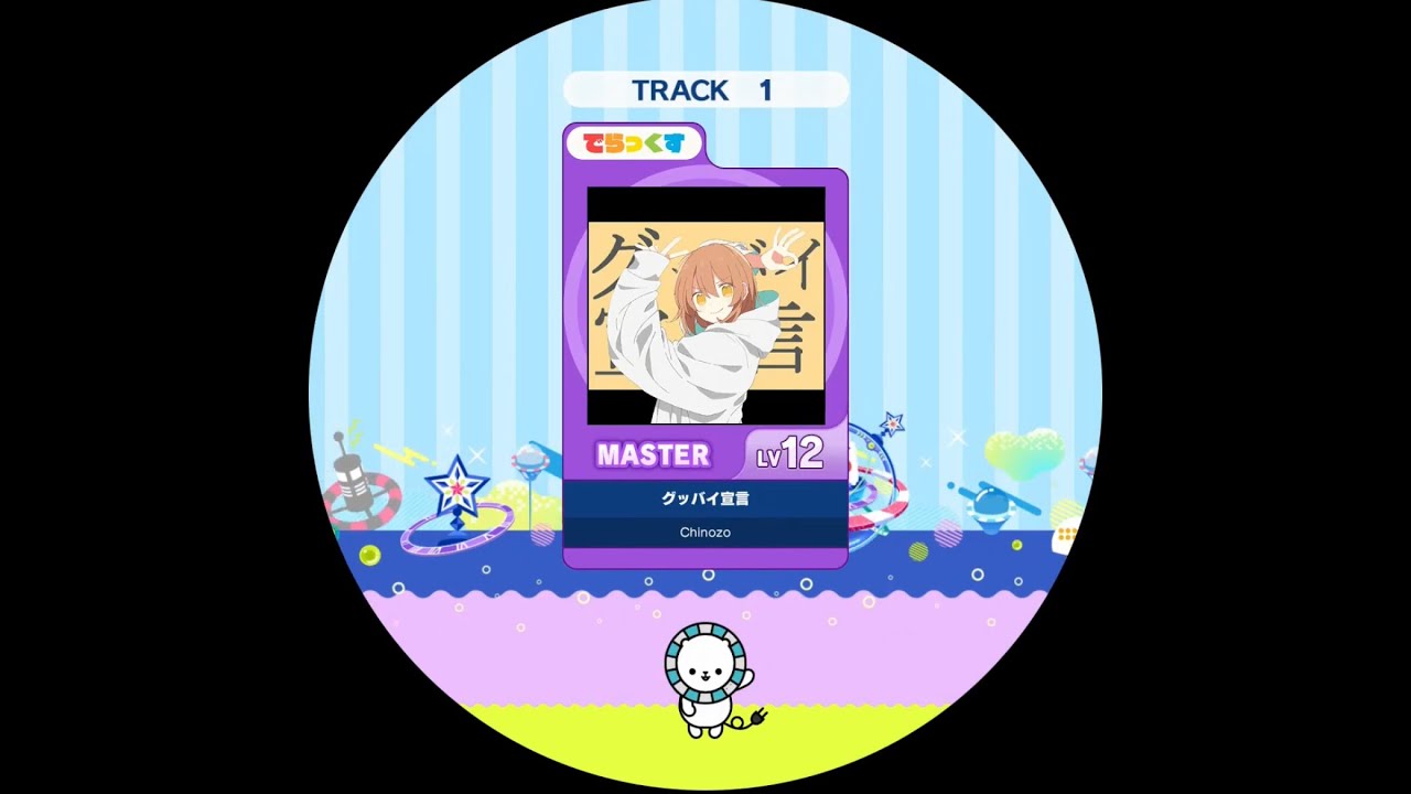 【maimaiでらっくす外部出力】グッバイ宣言  MAS AP