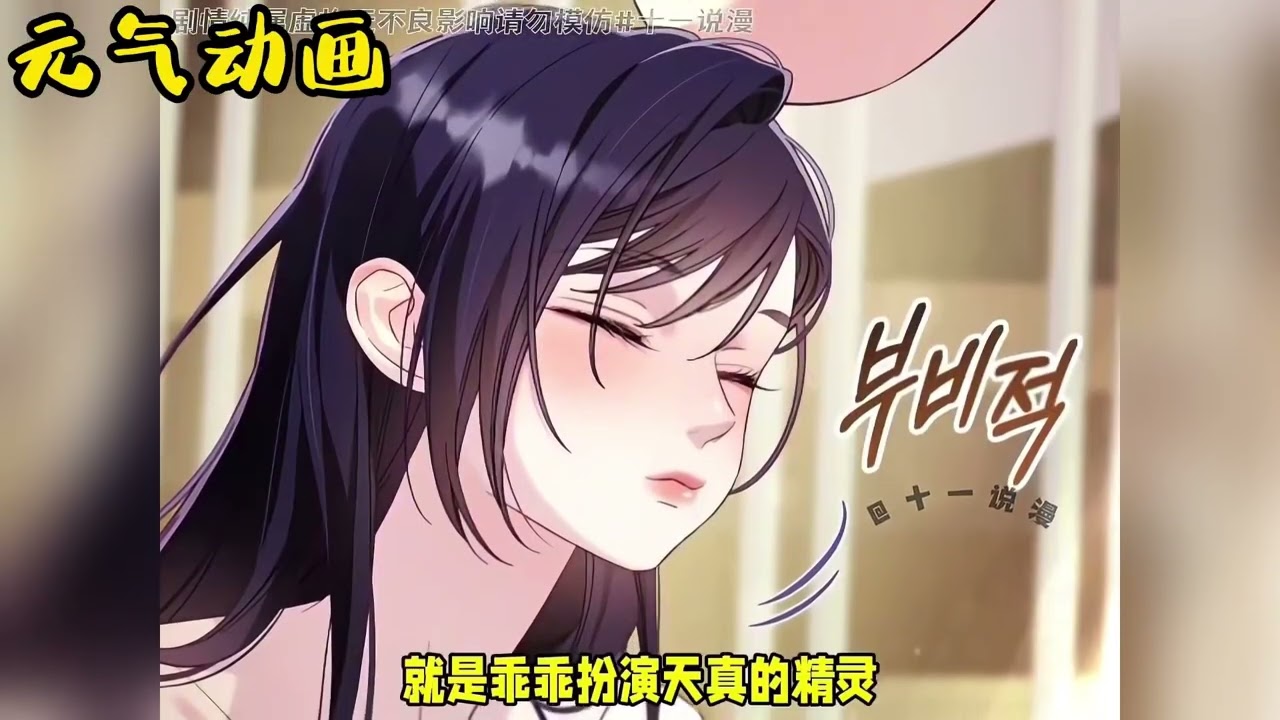 【漫画更新】🔔🔔《收藏家之笼》侯爵痴迷上了变成精灵的人类女孩，女孩进食的样子可爱到爆炸！#漫画解说 #元气动画 #漫画