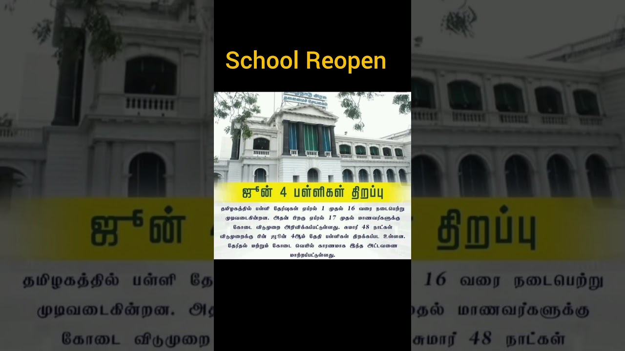 school Reopen