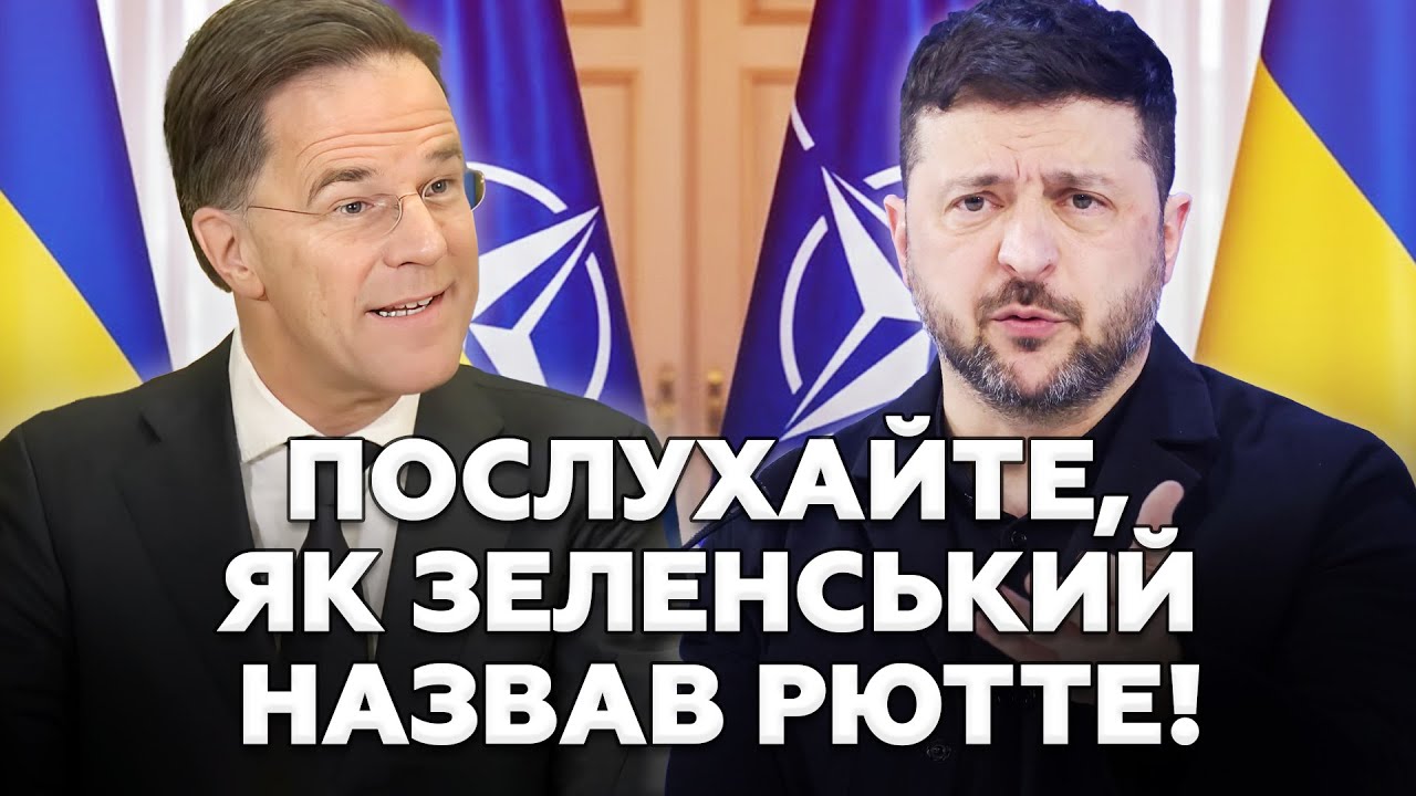 🤯Генсек НАТО ЗАВМЕР від почутого! Зеленський ВИКЛАВ усе як є. Тепер Путіну буде НЕПЕРЕЛИВКИ