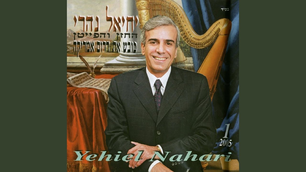 אל בעוני הבט 1
