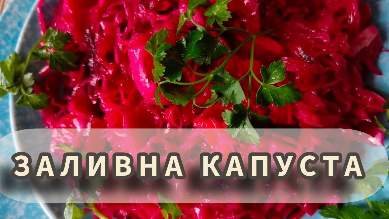 Як приготувати заливну капусту 🥘 Хвилинка смаку 🥘 #HvylynkaSmaku