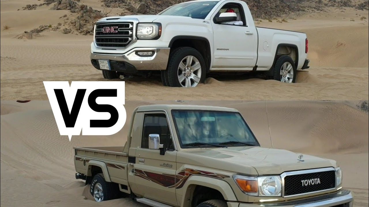 مقارنة سييرا وشاص  GMC   Seirra VS Toyota Pickup مع ابوالوليد