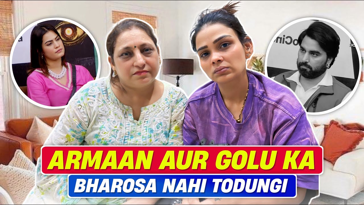 ARMAAN AUR GOLU KA BHAROSA NAHI TODUNGI | ARMAAN MALIK
