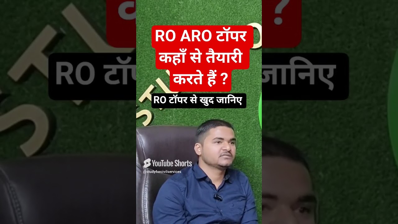 ro aro best online coaching course classes 