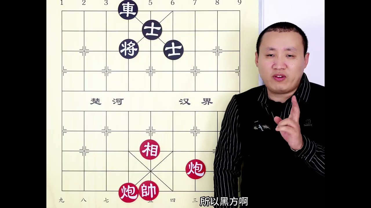见过欺负人的 没见过这么欺负人的 #象棋 #象棋残局