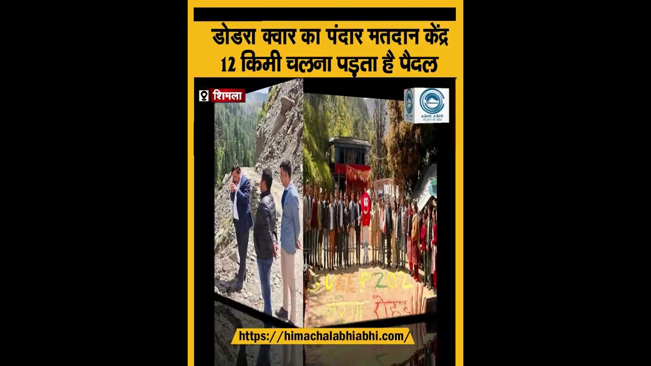 DC shimla/ SP/  Pandar