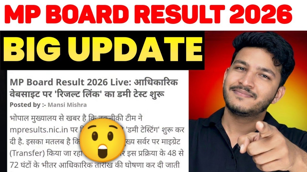 MP Board Result 2026 BIGGEST UPDATE