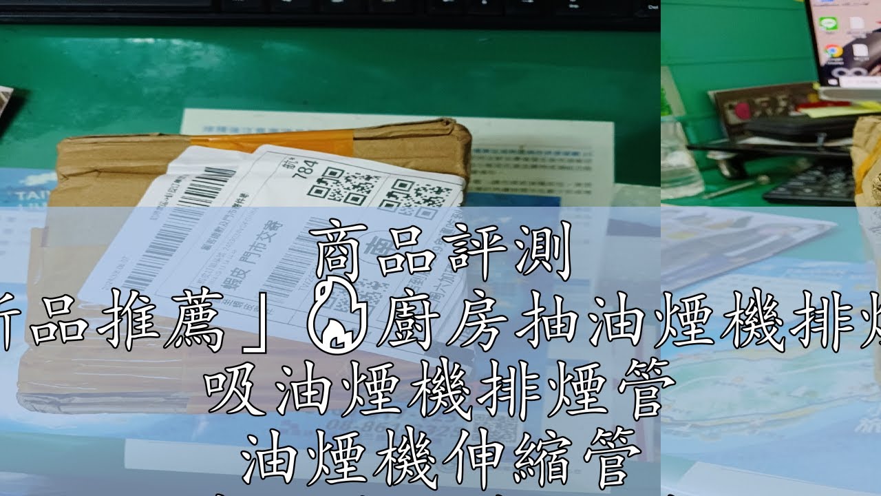 商品評測 「新品推薦」🔥廚房抽油煙機排煙管 吸油煙機排煙管 油煙機伸縮管 抽風機鋁箔風管 煙管配件 NXFP