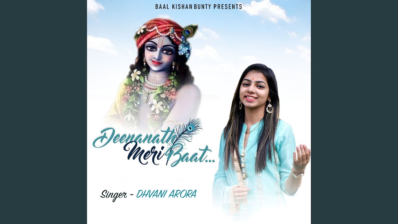 Deenanath Meri Baat - Shyam Baba Bhajan