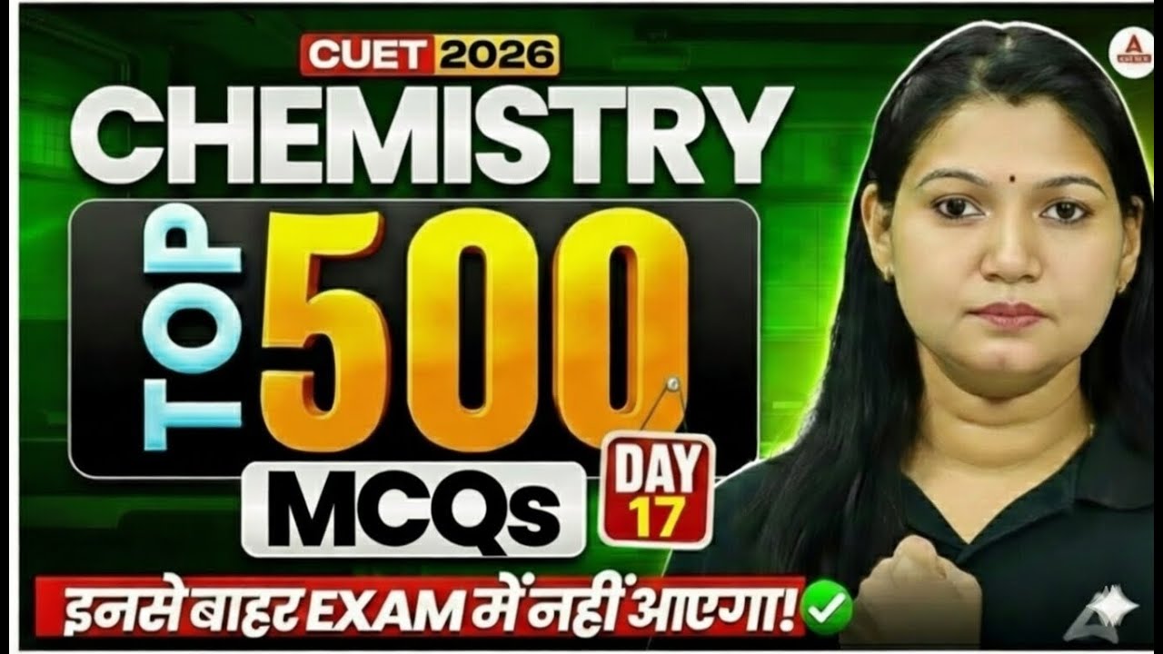 CUET 2026 Chemistry Most Expected Questions | Top 500 MCQs for CUET 2026 Chemistry in Hindi #17