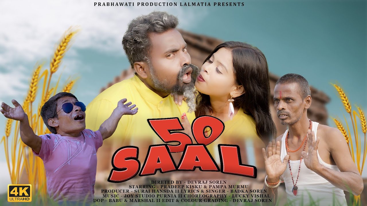 50 Saal ll New Santali Video Song ll Tuyla Sadhu & Pampa Murmu ll Santali Video Song 2024
