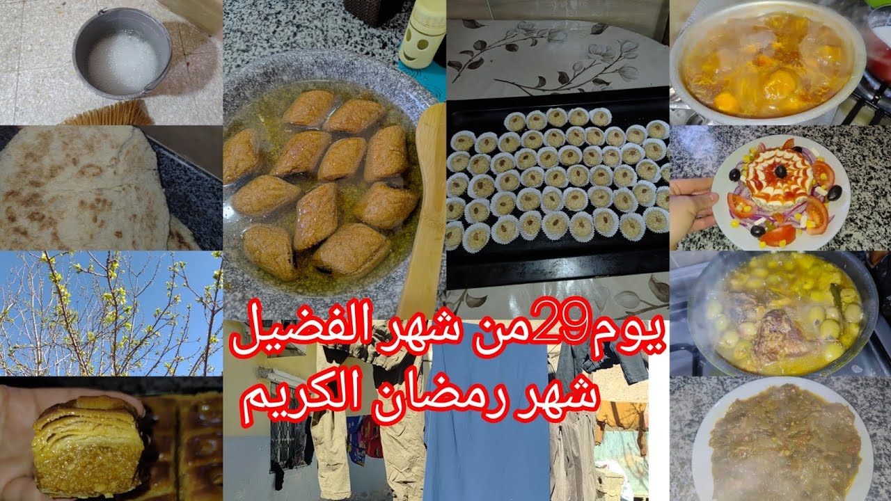 #تحضيرات العيد#روتين كله نشاط وحيوية تحضري فطور اليوم تحضير حلويات العيد صح عيدكم #explore 