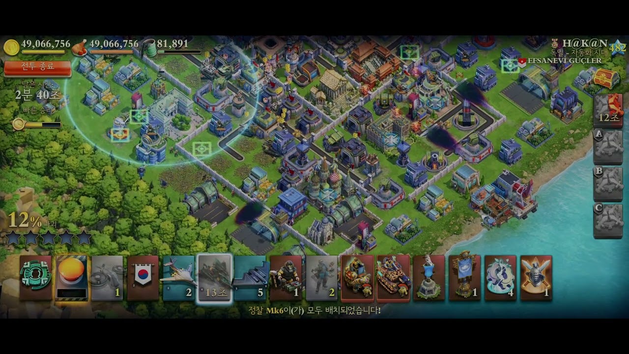Dominations World War [3D] Bomber