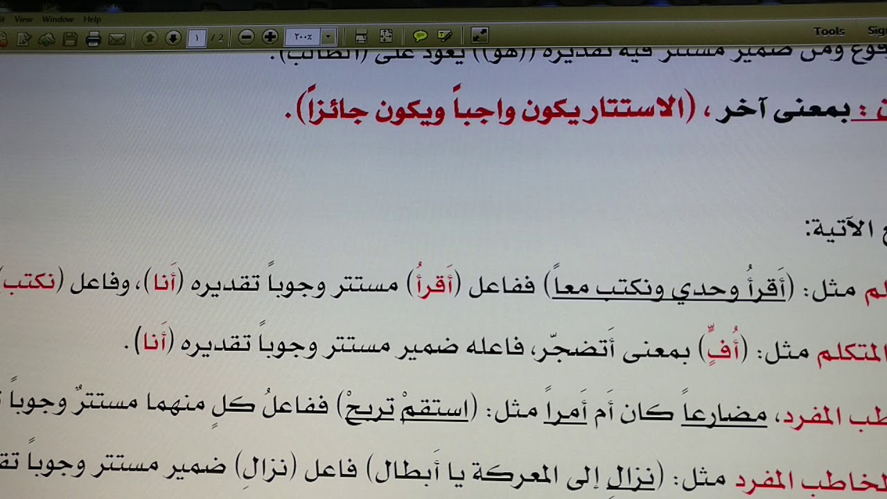 من أنواع المعارف أولاً الضمير الدرس السادس عشر من النحو التطبيقي 101 للمستوى الثاني الجامعي