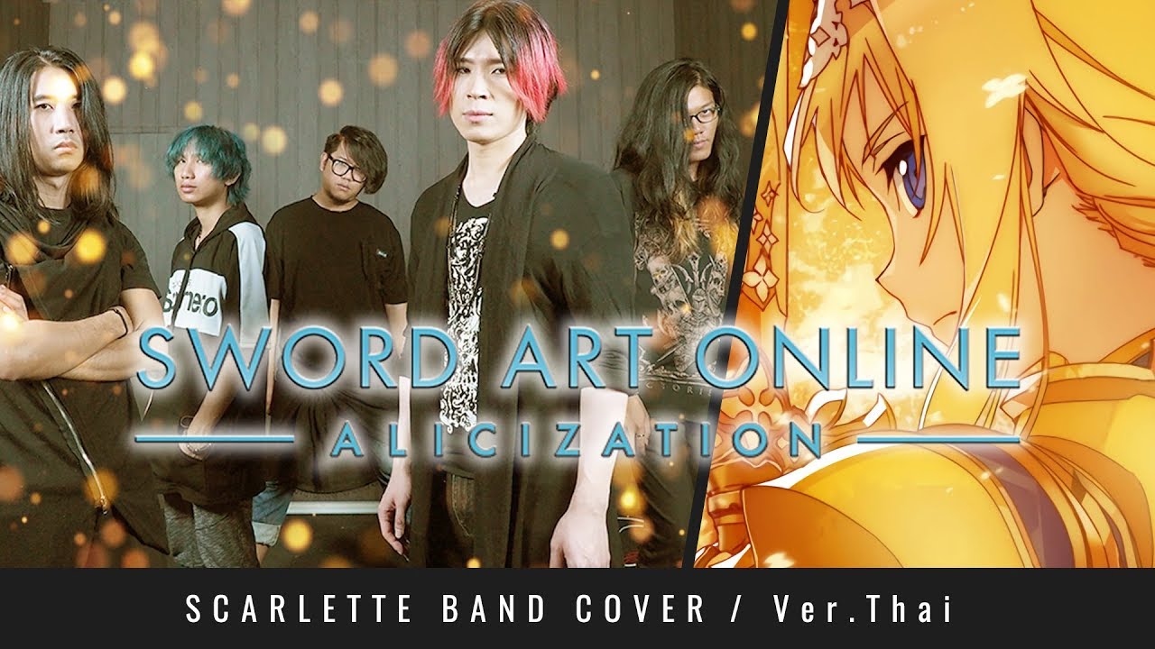 Sword Art Online: Alicization OP - ADAMAS - ภาษาไทย【Band Cover】by【Scarlette】