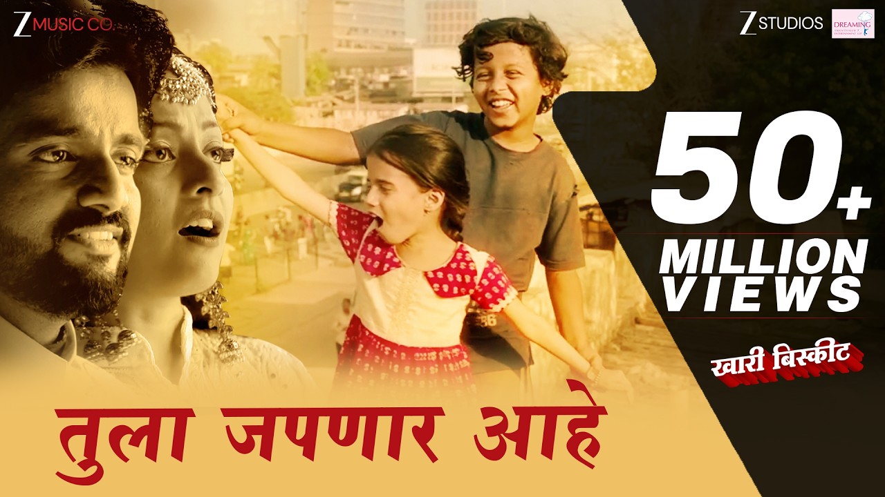Tula Japnar Aahe | Khari Biscuit | Amitraj | Adarsh Shinde | Ronkini Gupta
