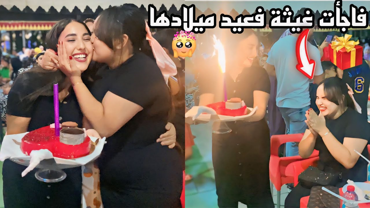 Birthday vlog🎊:فاجأت غيثة عيد ميلادها وسط festival😍مكاين غي النشاط😂