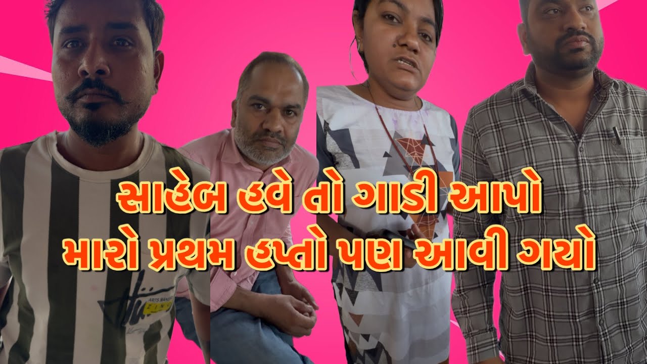 લોન નો પ્રથમ હપ્તો આવી ગયો પણ હજી સુધી ગાડી ના મળી #mahipatsinh #anand #maruti 