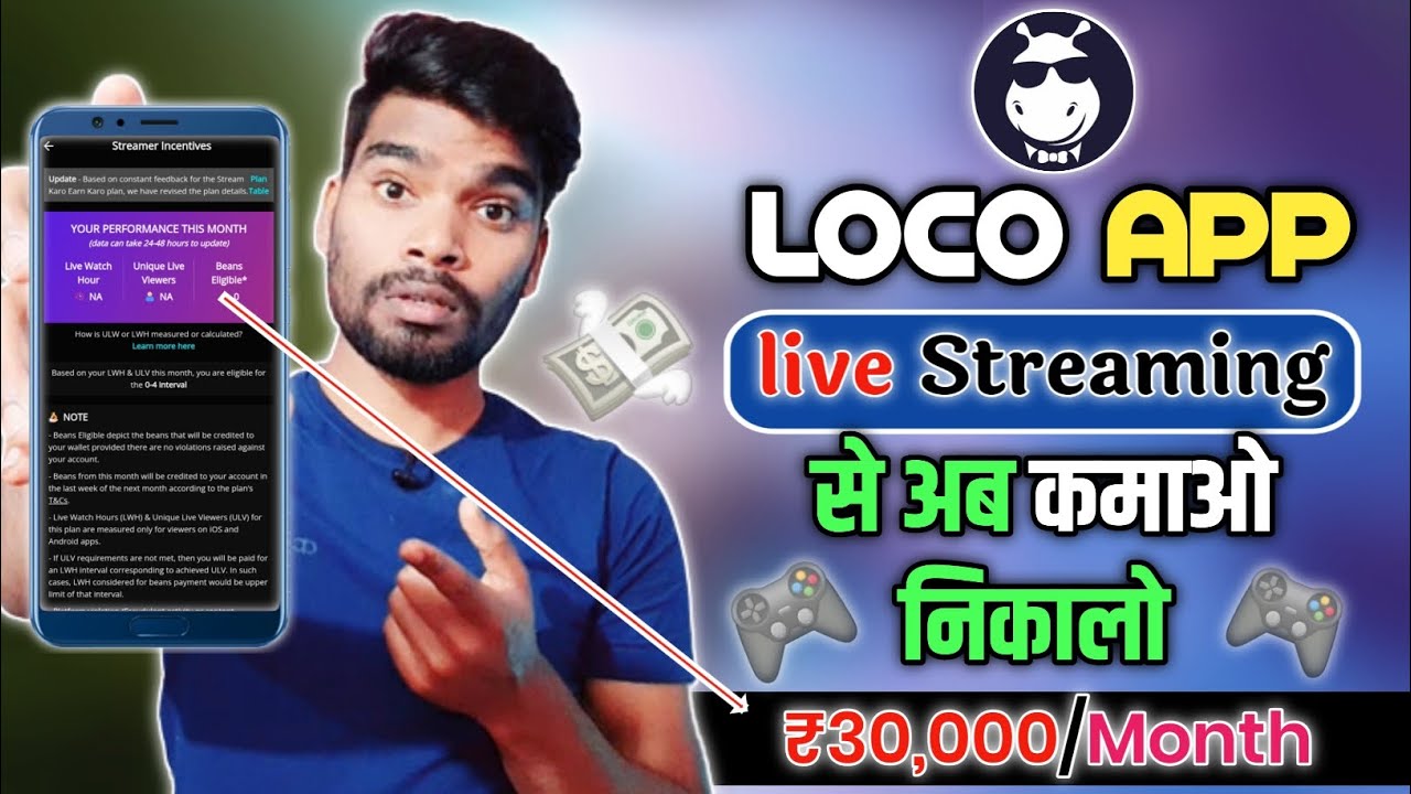Loco App Live Streaming पैसे रोज कमाओ और निकालो 💸!! loco app Live stream earning unlimited 2023 🤑💰