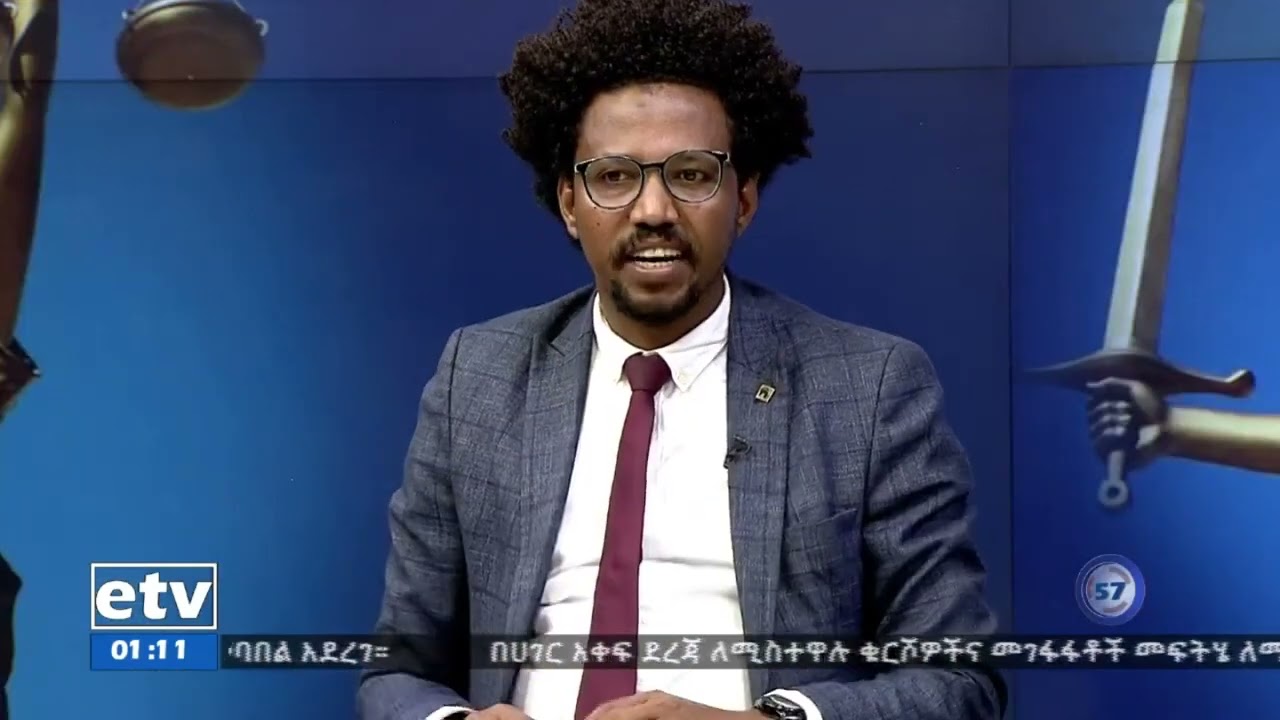 ብሔራዊ የሽግግር ፖሊሲን ለመቅረፅ እየተሰራ ያለው ስራ
