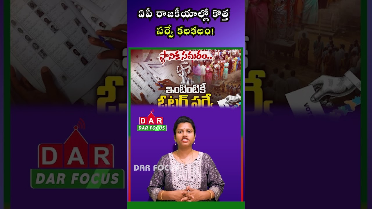 AP Election Survey Update: Survey Estimates in Circulation Are Not Actual Election Results