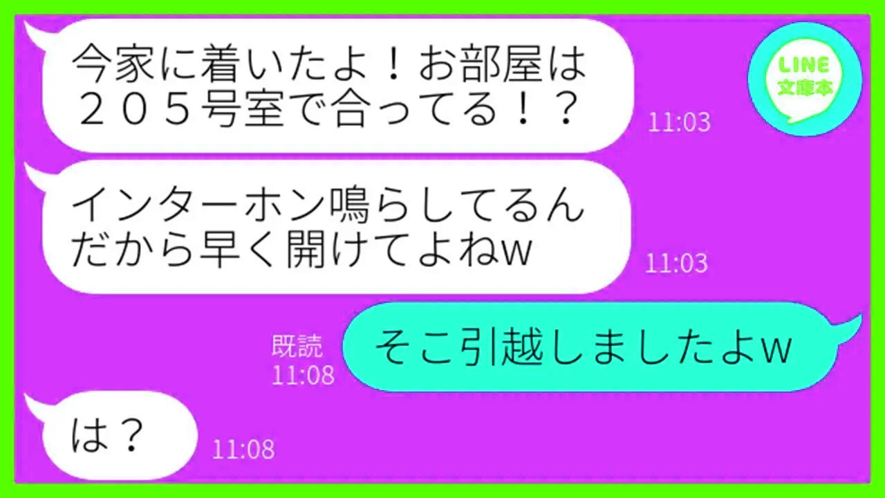 【LINE】TDL旅行でウチをホテル代わりにして宿泊代を浮かそうと企むママ友「泊めてくれないと騒ぐわよｗ」身勝手に好き放題する非常識女にある作戦を決行し