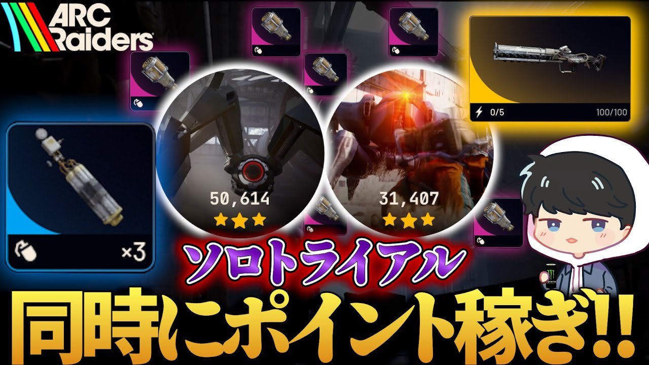 【ARC Raiders】夜襲ダムの1ヵ所で見張るだけ！『バスティオンにダメージ』&『リーパー、ロケッティア』【ソロトライアル】