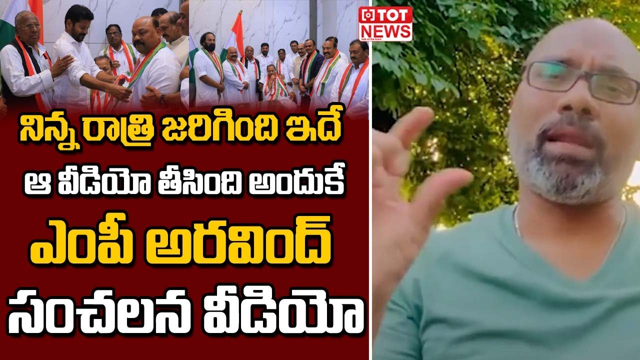 BJP MP Dharmapuri Arvind Shocking Reaction on his Father Joining in Congress Party | D Srinivas |TOT