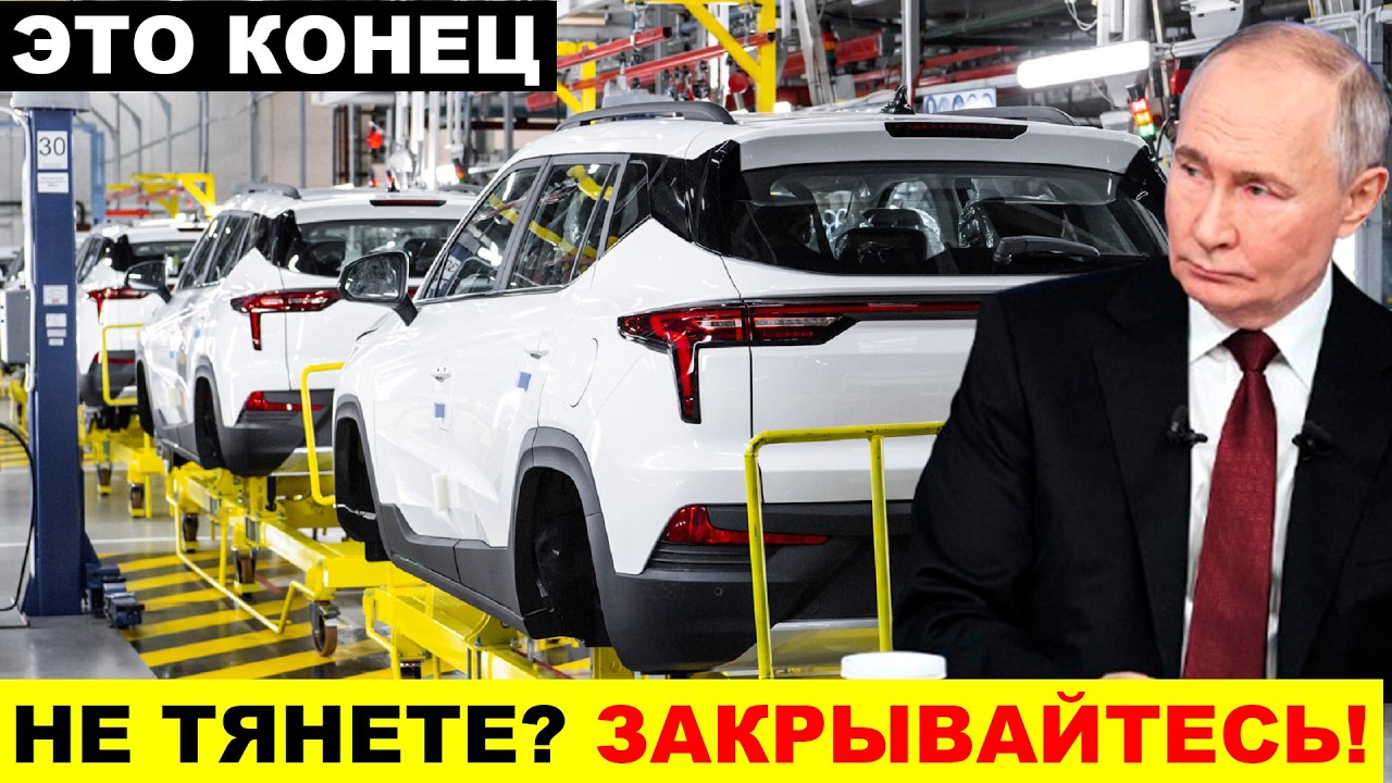 И ДАРОМ НЕ НУЖНЫ! Завод Москвич в очередной раз ОБЛАЖАЛСЯ.