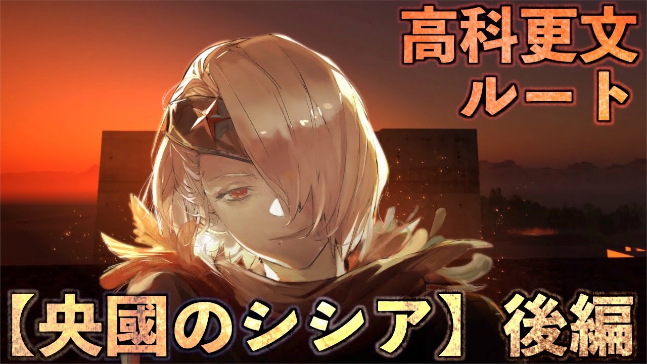 #8【ジャックジャンヌ】石田スイ完全新作・青春群像劇【高科更文ルート】※ネタバレあり