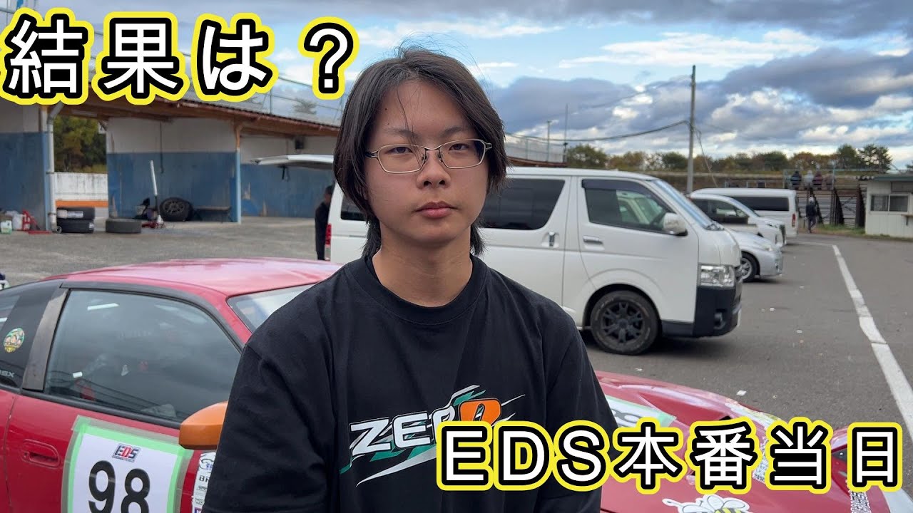 高校生のドリフト挑戦8日目