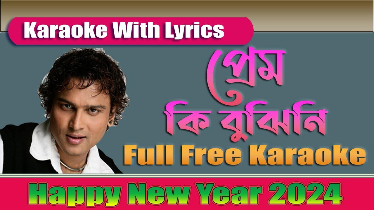 Prem Ki Bujhini Zubeen Gargh Karaoke With Benagli Lyrics ☏ Contact Number :- 7872168303 ( Arya )