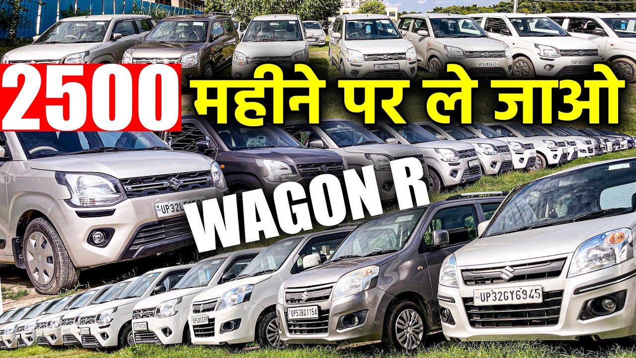 2,500/- महीना क़िस्त पर Wagon R ले जाओ | T&C Apply | Cars24 Lucknow | Second Hand Cars | Lucknow Ride